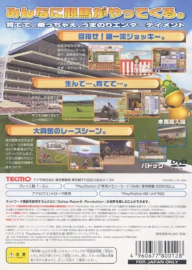 Gallop Racer 6 - Revolution (Japan) (PlayStation 2 the Best) box cover back